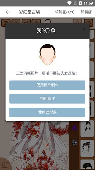 彩虹堂手机版