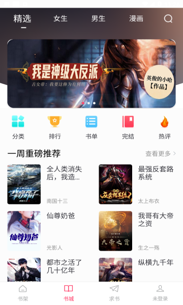 小小追书