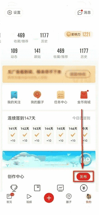 网易新闻客户端