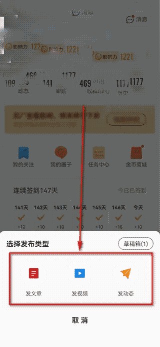 网易新闻客户端