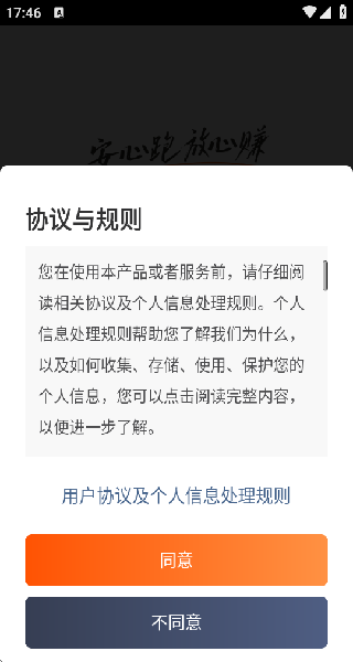 滴滴车主最新版本8.3.8安装包