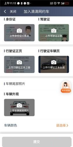 滴滴车主最新版本8.3.8安装包