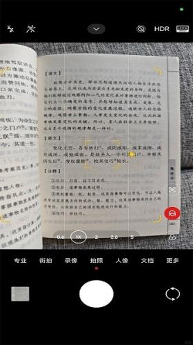 小米莱卡相机