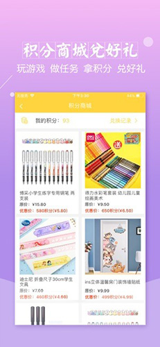 倍速课堂英语点读人教版