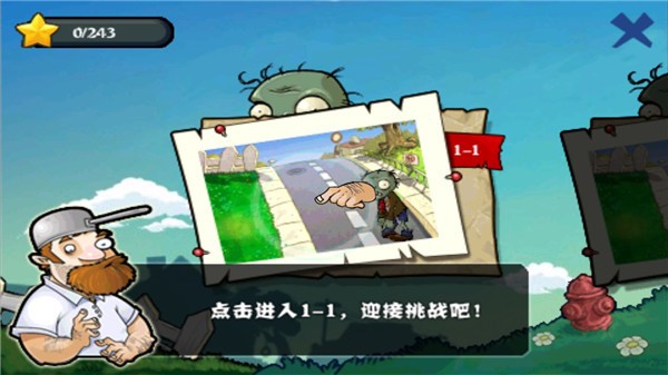植物大战僵尸原版西游版
