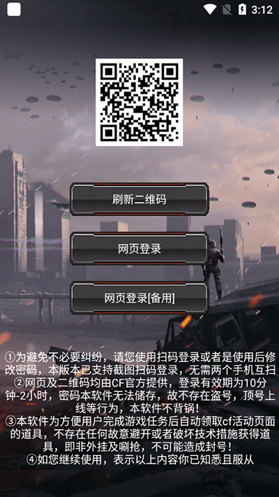 CF活动助手最新版