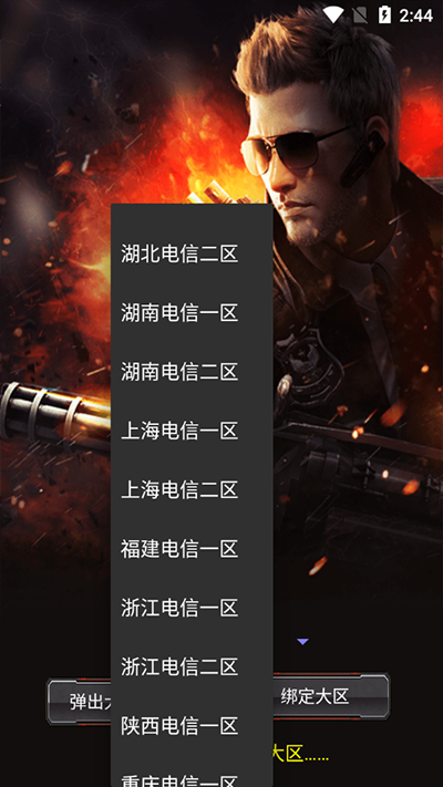 CF活动助手最新版