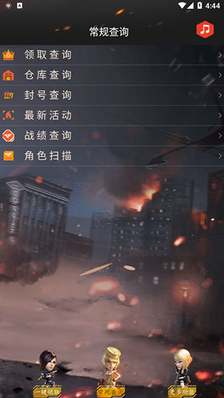 CF活动助手最新版