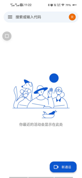 Google Meet