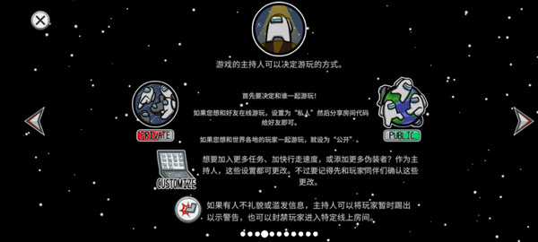 太空狼人杀Among Us