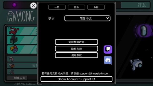太空狼人杀Among Us