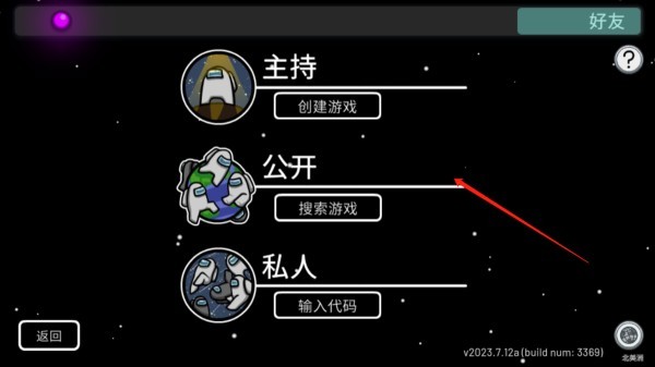 太空狼人杀Among Us