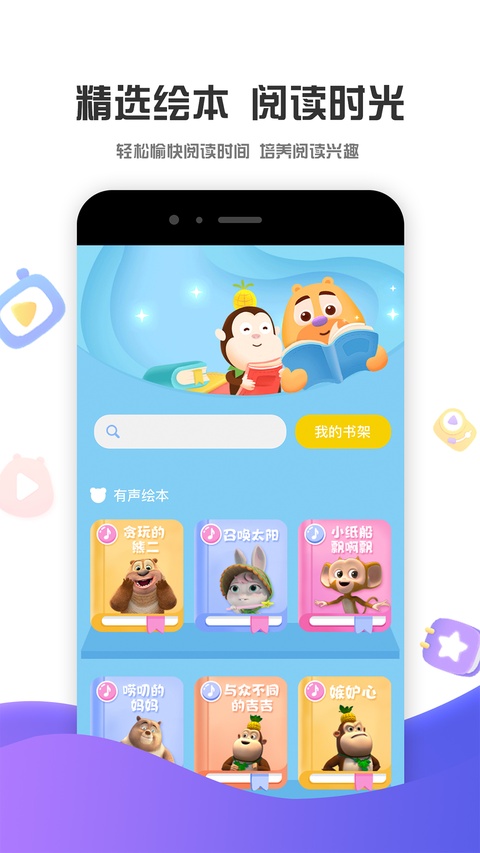 好奇时间
