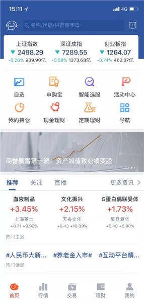 国信金太阳手机炒股软件