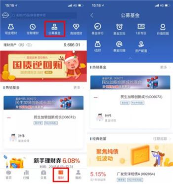 国信金太阳手机炒股软件