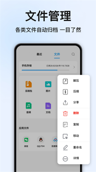 解压缩大师