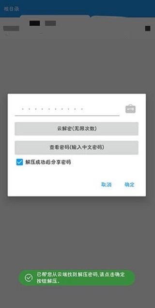解压缩大师