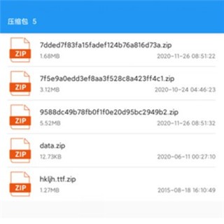 解压缩大师