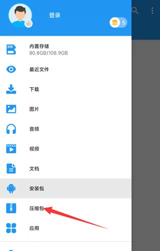 解压缩大师
