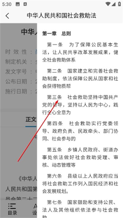 北大法宝官方版