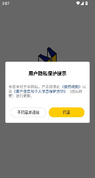 米思米闪购商城