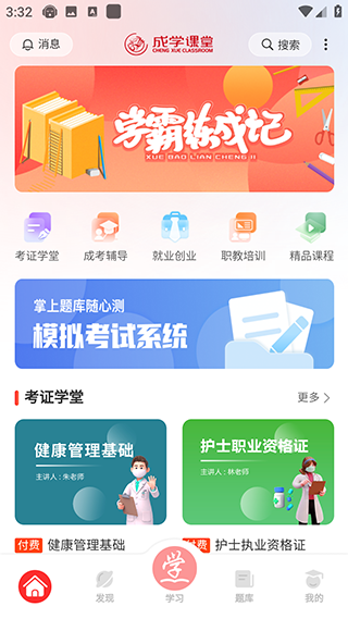 考证学堂入口