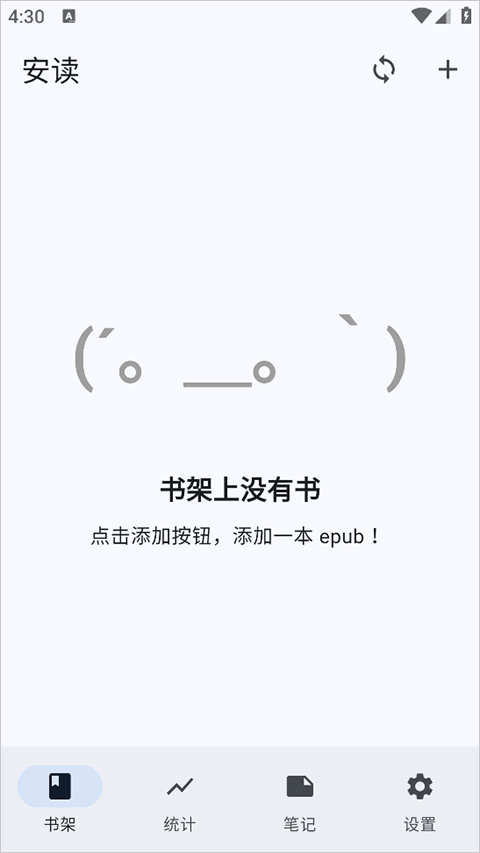 安读最新版