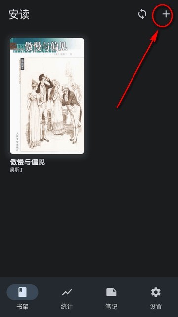 安读最新版