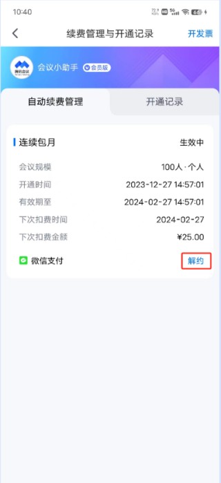 腾讯会议