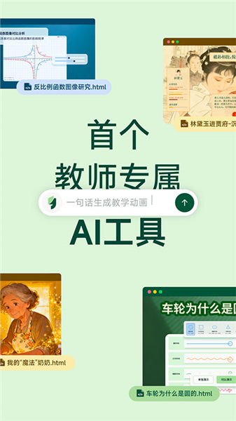 飞象老师