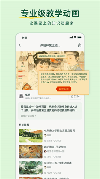 飞象老师