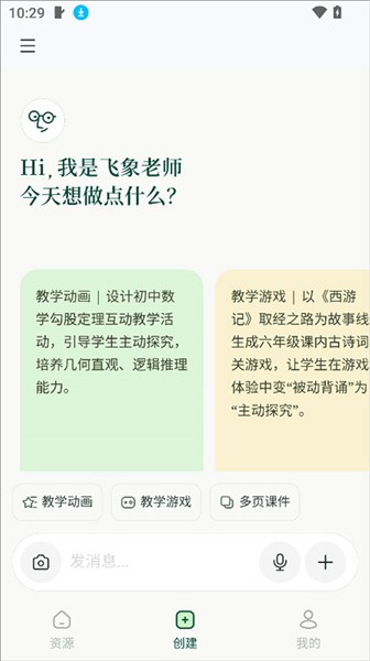 飞象老师