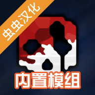 G沙盒仇恨虫虫汉化版