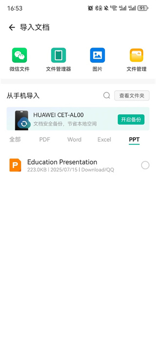 扫描全能王最新版