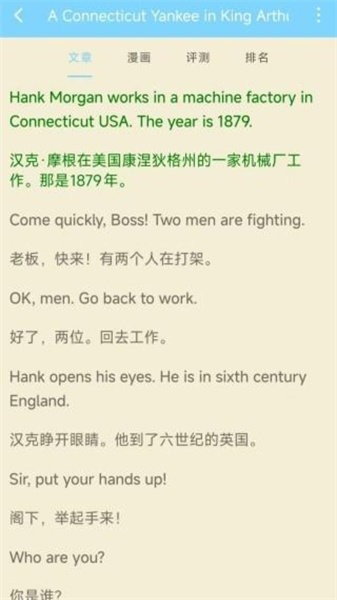 书虫英语