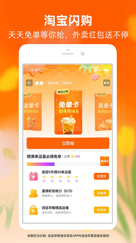 淘宝最新版