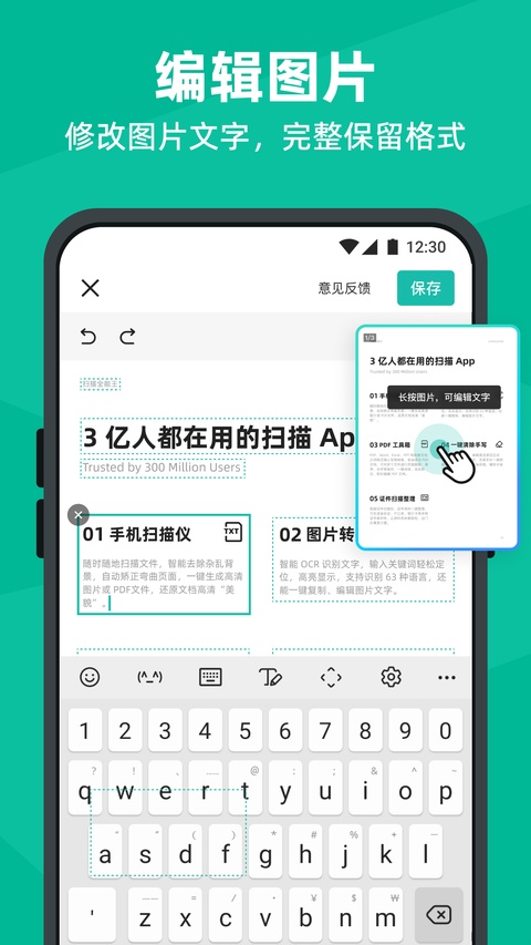 扫描全能王免费版