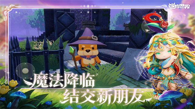 九游迷你世界