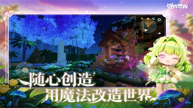 九游迷你世界