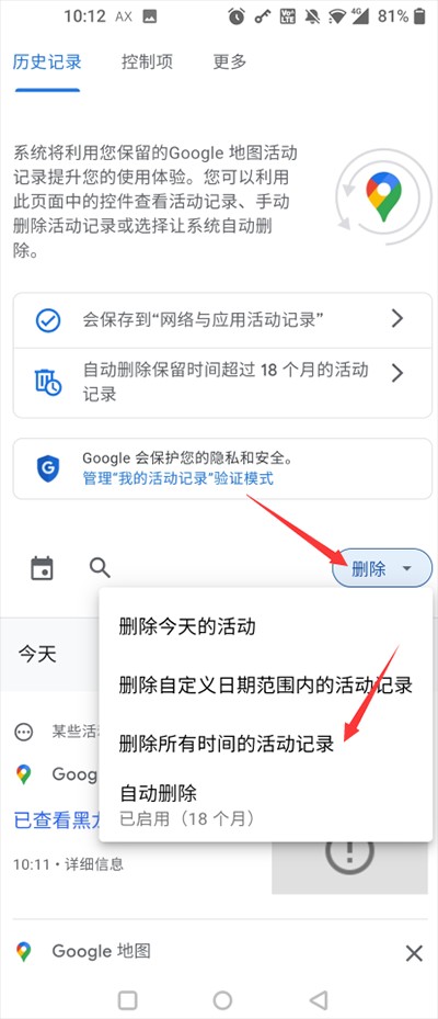 谷歌地图3D实景地图