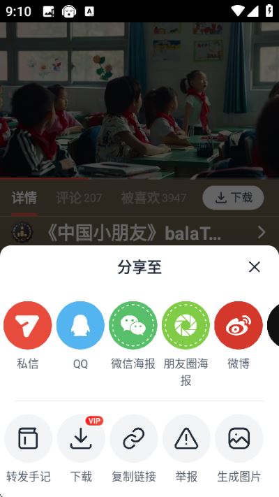 新片场安卓版 新片场安卓版
