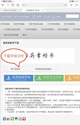练字大师旧版本