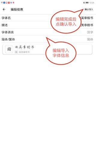 练字大师旧版本