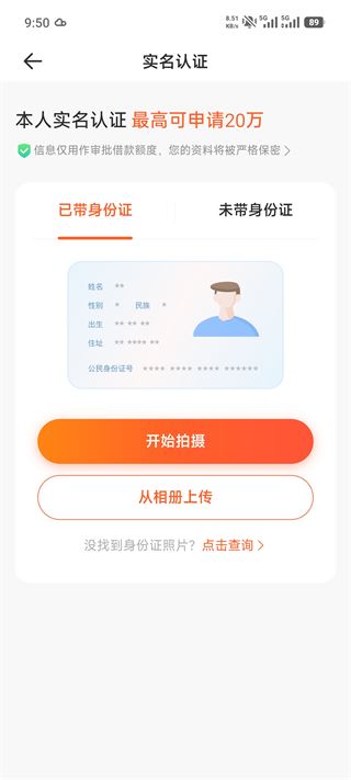 榕树贷款最新版 榕树贷款最新版