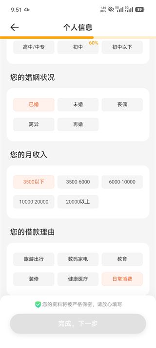 榕树贷款最新版 榕树贷款最新版