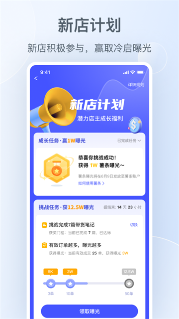 小红书商家版(小红书千帆)