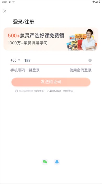 少年得到