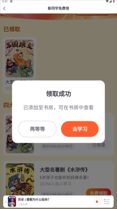 少年得到
