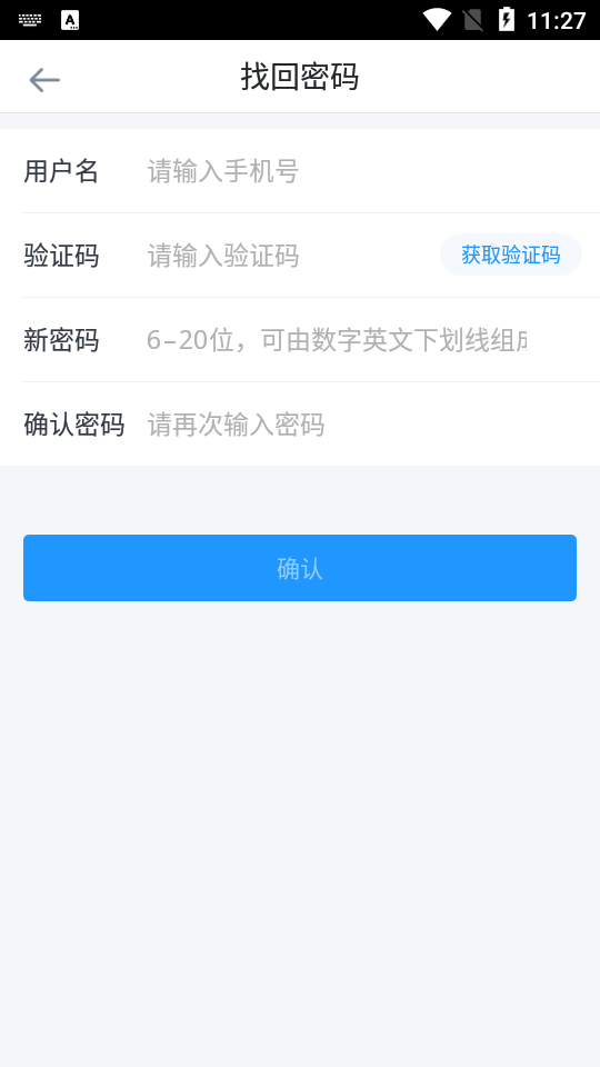 好分数教师版客户端