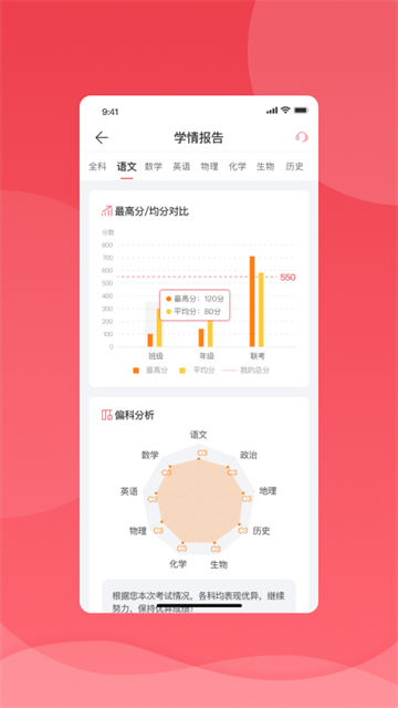 七天学堂成绩查询